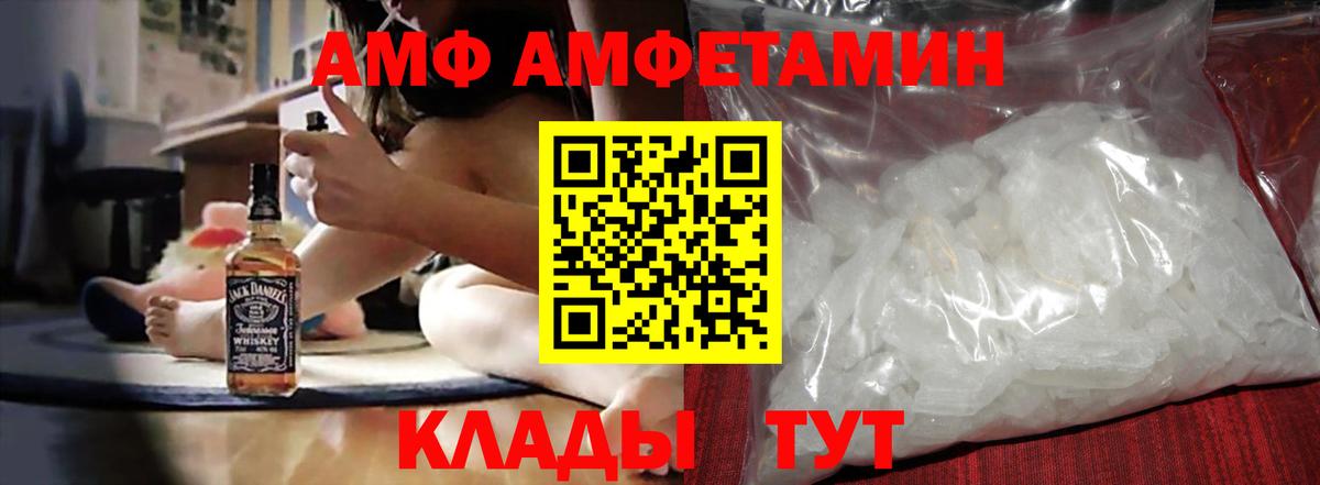 Амфетамин 98% Алушта