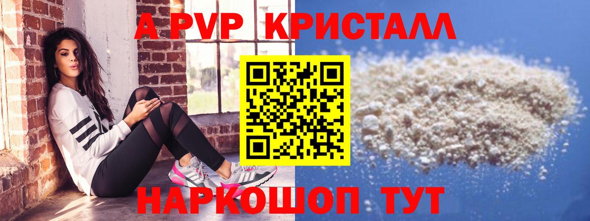 Альфа ПВП СК  APVP крисы CK  Alfa_PVP  Вход с VPN  Алушта  Alpha PVP кристаллы 