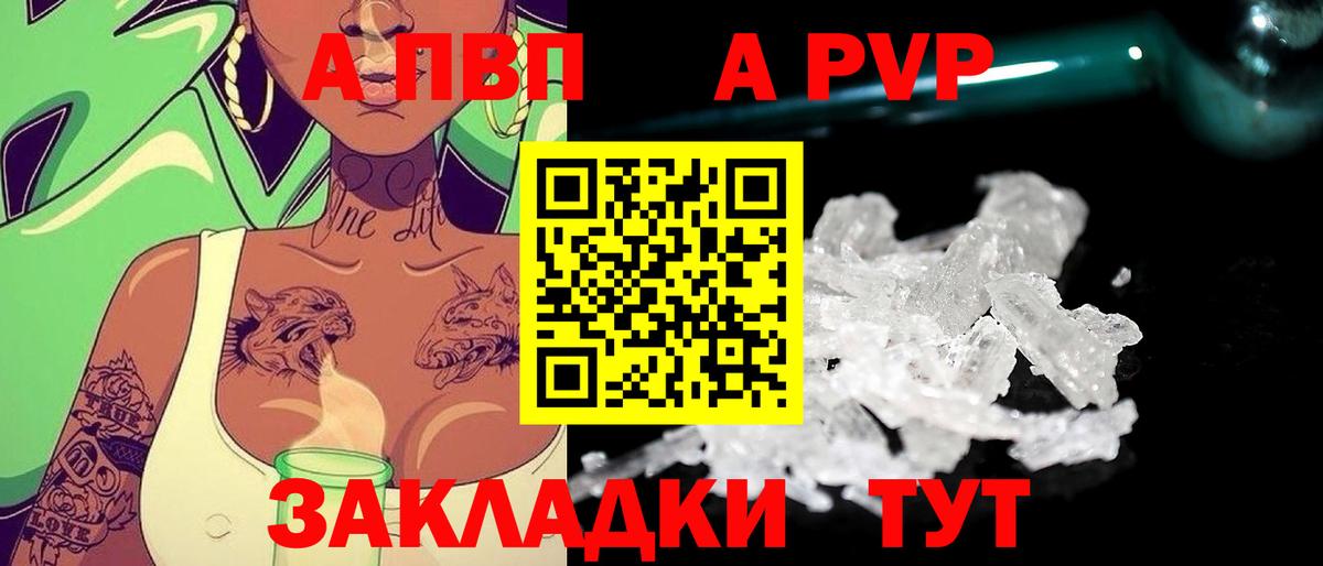 A PVP мука Алушта