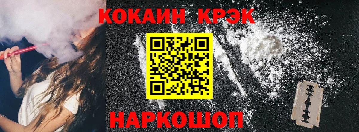 Кокаин Перу Алушта