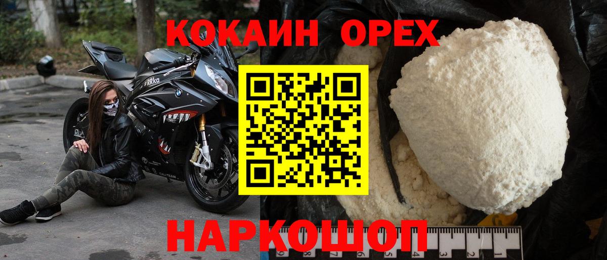 КОКАИН VHQ  Cocaine Columbia  Cocaine  Вход с VPN  Алушта 
