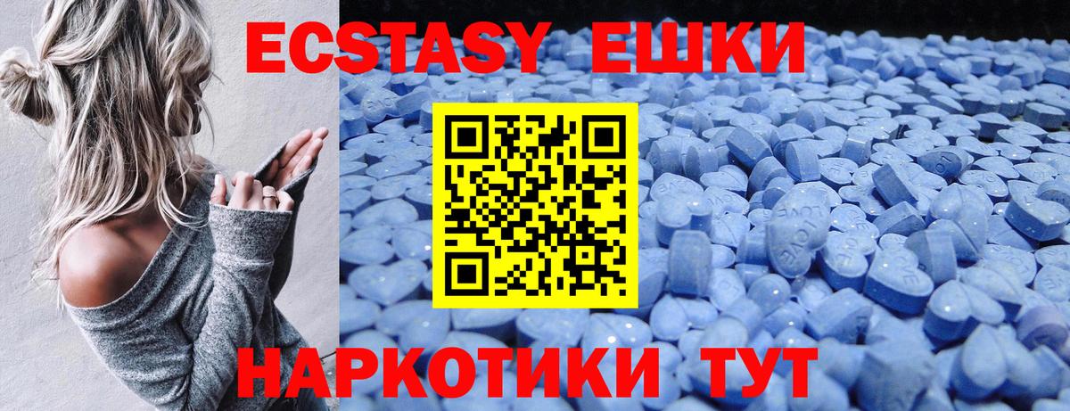 Алушта  ЭКСТАЗИ ешки  Вход с VPN  Экстази louis Vuitton 