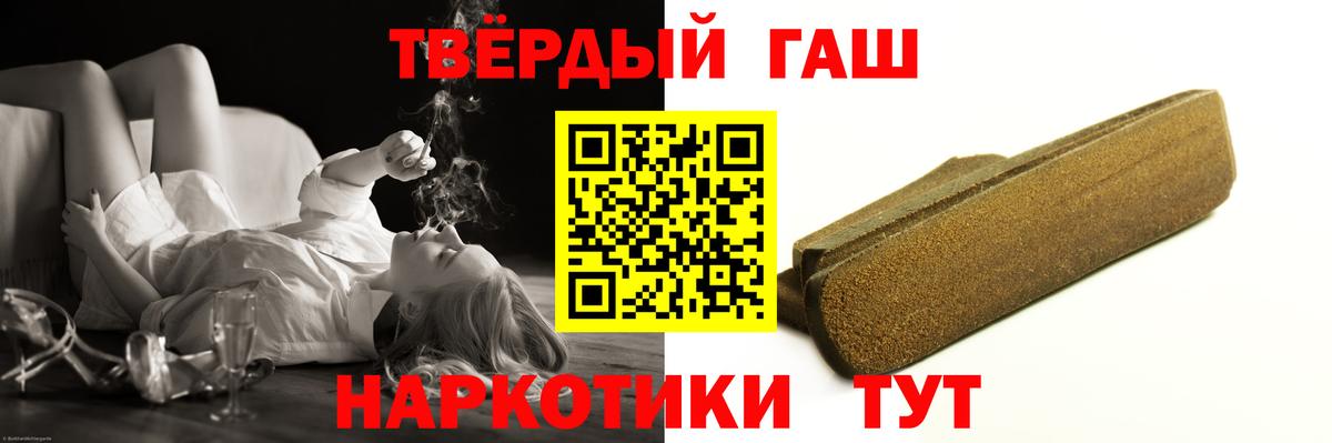 ГАШ индика сатива  Вход с VPN  ГАШИШ VHQ  Алушта 