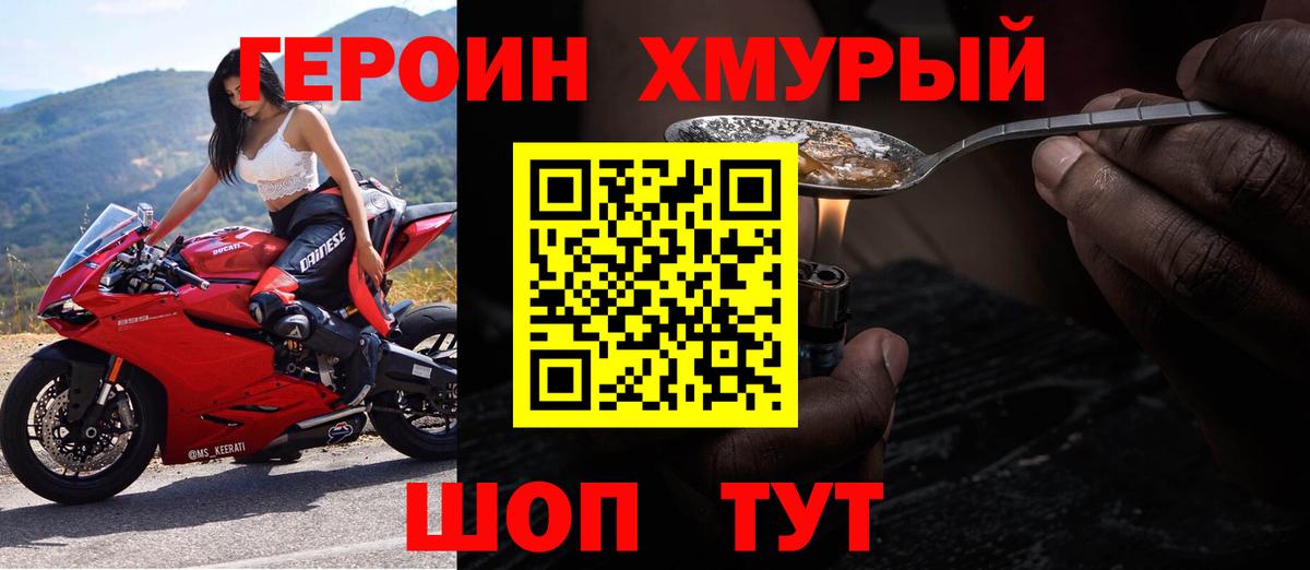 Героин Афган Алушта