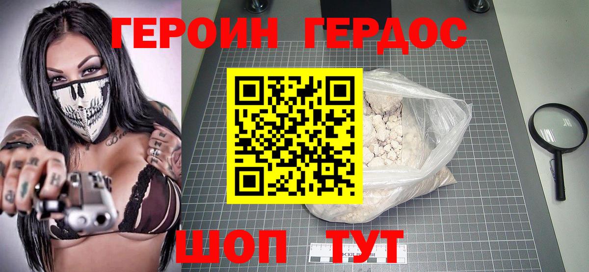 Алушта  Героин Heroin  Героин  Вход с VPN 