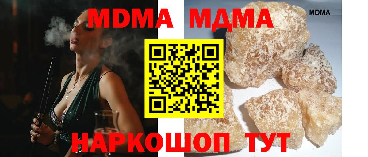 MDMA Molly  Вход с VPN  MDMA crystal  Алушта 