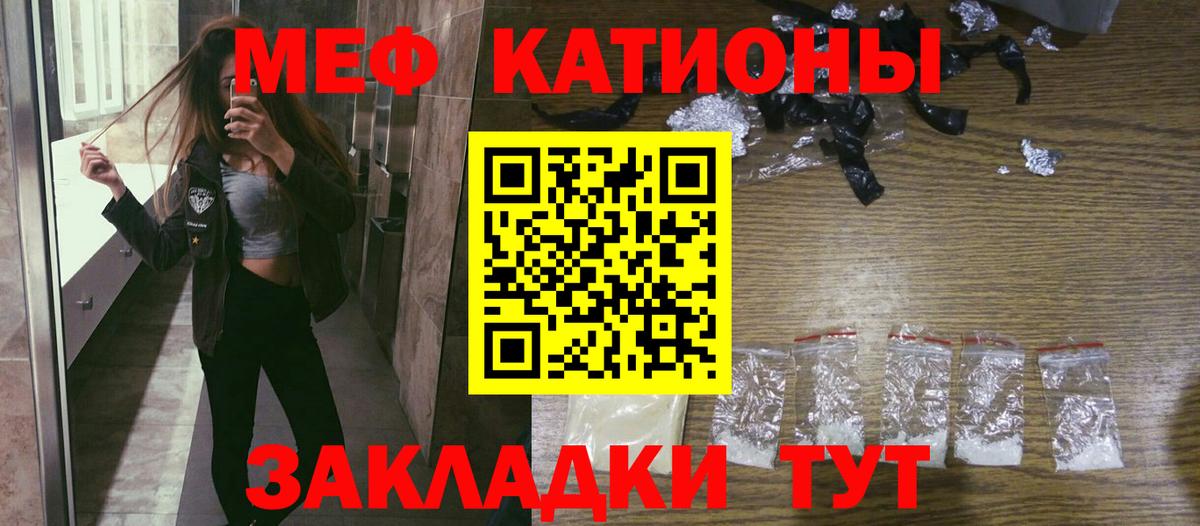 Мефедрон кристаллы Алушта