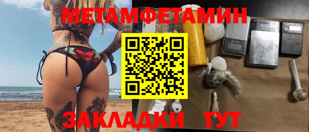 МЕТАМФЕТАМИН мет Алушта
