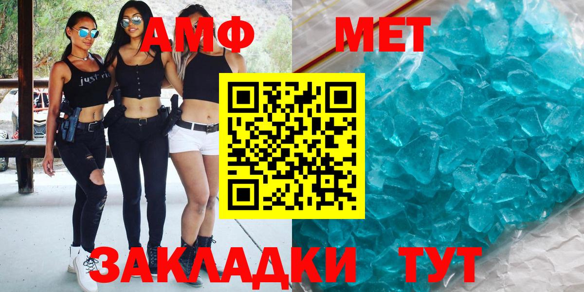 Алушта  МЕТАМФЕТАМИН Декстрометамфетамин 99.9%  Вход с VPN  МЕТАМФЕТАМИН Декстрометамфетамин 99.9% 