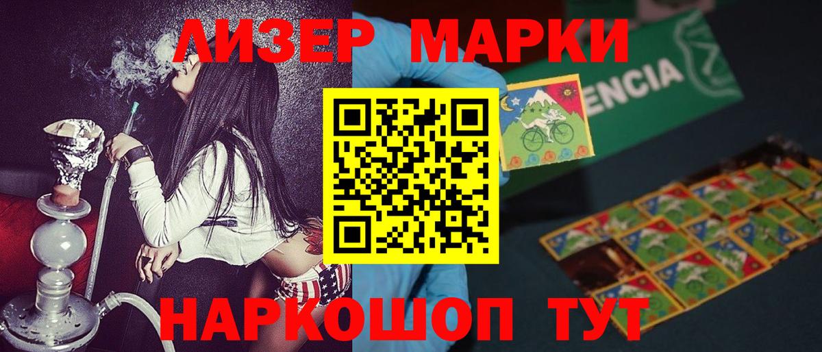Марки 25I-NBOMe  Вход с VPN  Алушта  цена   Марки N-bome 1,8мг 