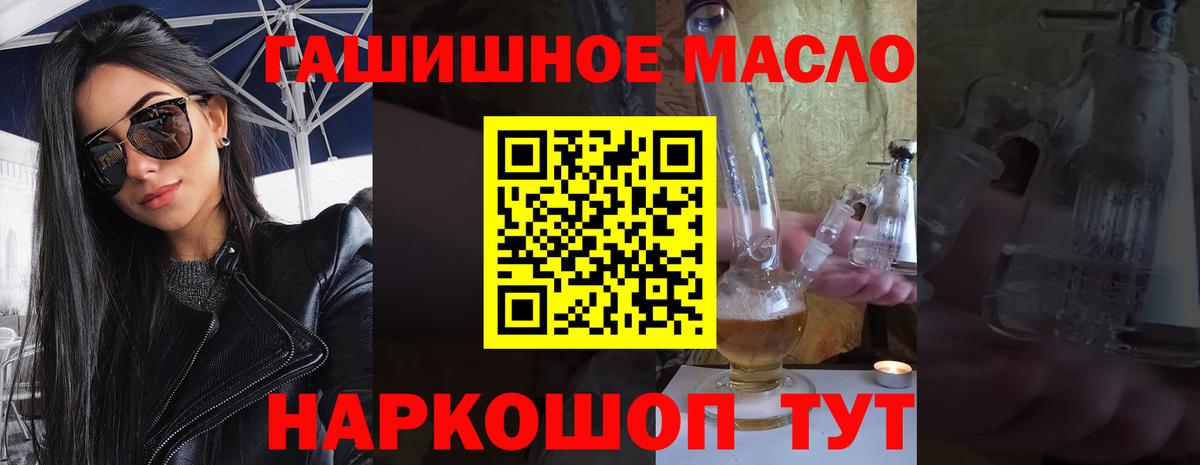 ТГК вейп Алушта