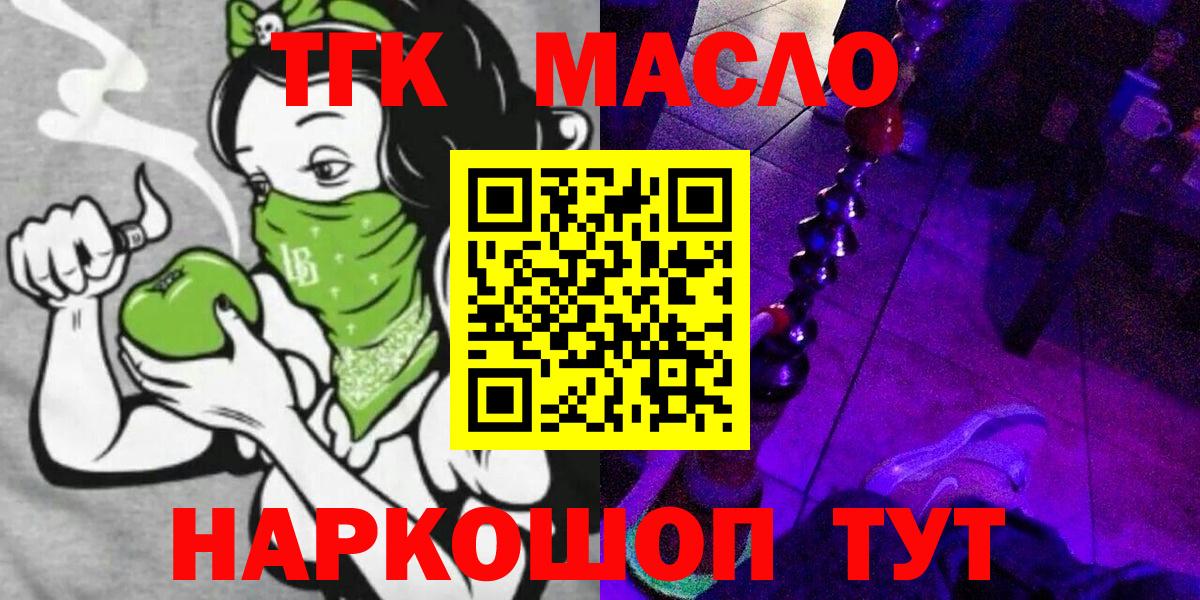 как найти закладки  Вход с VPN  Дистиллят ТГК вейп с тгк  Алушта  Дистиллят ТГК вейп 