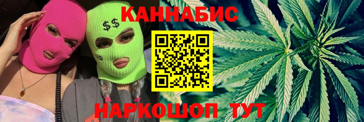 Канабис гибрид  Каннабис Amnesia  Алушта  Вход с VPN 